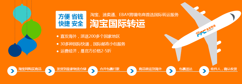 美國代發(fā)貨