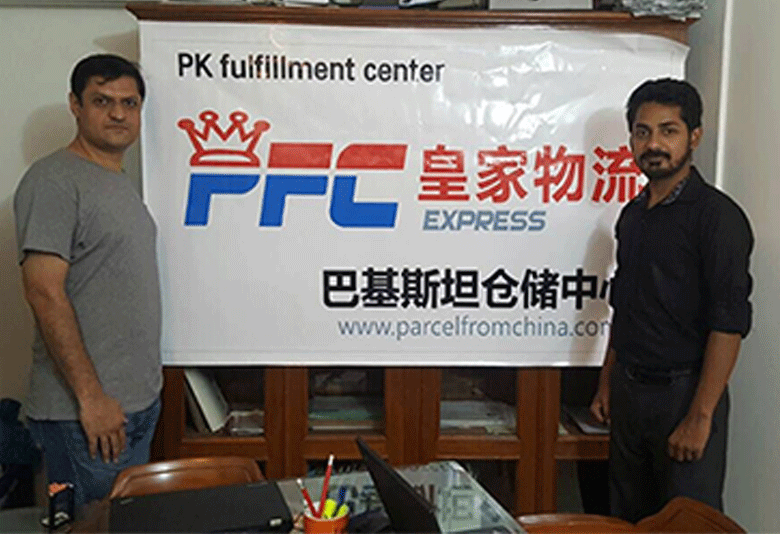 巴基斯坦海外倉