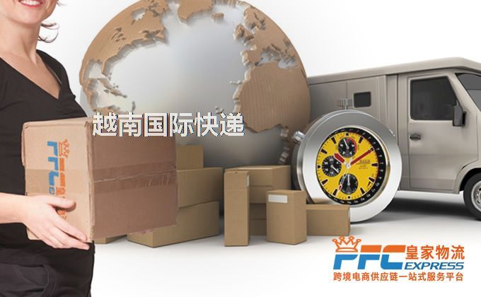 中國到越南快遞服務