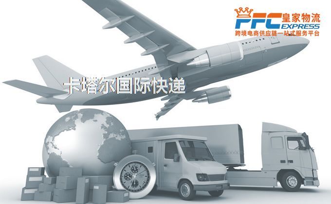 中國(guó)到卡塔爾快遞服務(wù)