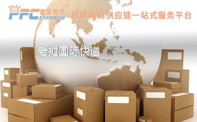 中國到老撾快遞服務(wù)
