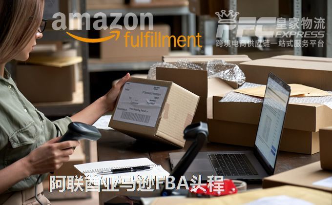 中國到阿聯酋亞馬遜FBA服務