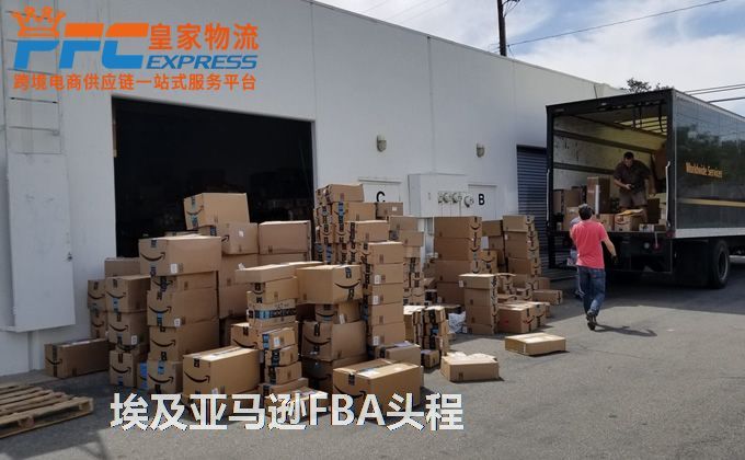 中國到埃及FBA頭程