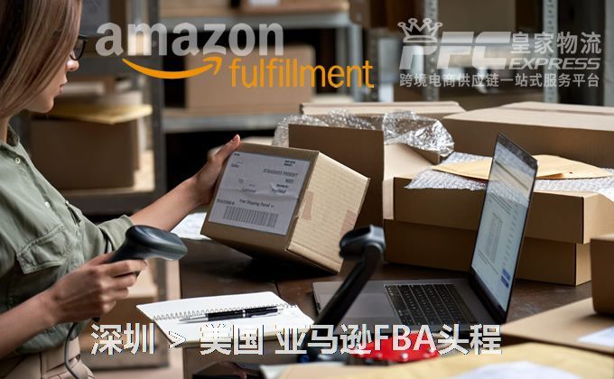 深圳到美國FBA頭程