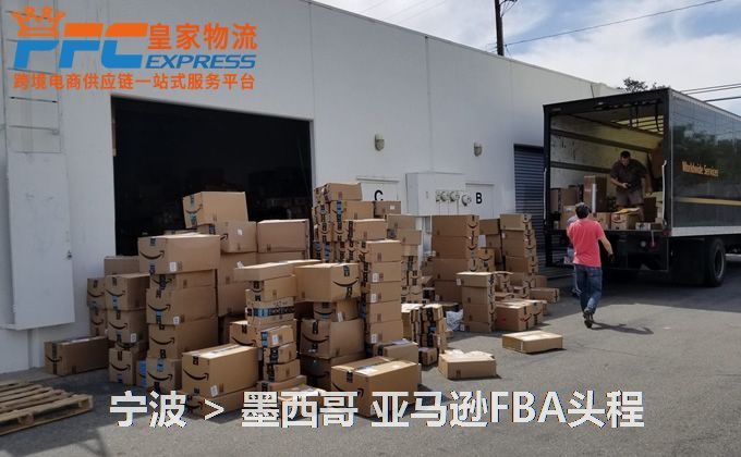 寧波到墨西哥FBA頭程