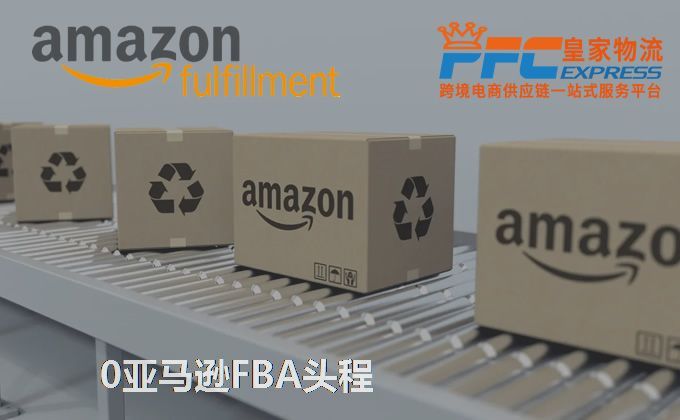 中國到沙特FBA頭程