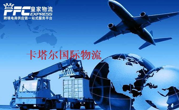 中國到卡塔爾物流專線