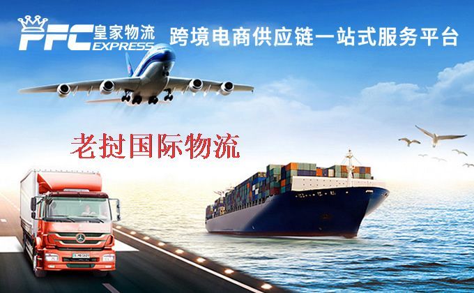 中國到老撾物流專線