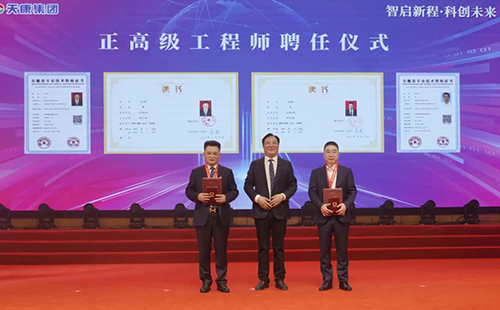 安徽天康集團隆重舉行第四屆科技和人才大會暨品牌戰(zhàn)略發(fā)布會